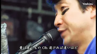 愛は勝つ -  KAN with Bank Band LIVE　～回復祈願UP～必ず最後はKANは勝つ