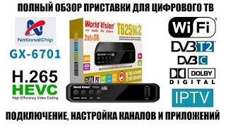 World Vision T625M2 Полный обзор приемника цифрового ТВ 2022