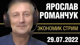 Дмитрий Лубкин и Ярослав Романчук. Убытки и прибыли. Механизм, теория, практика