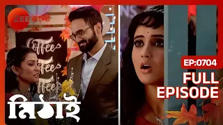 Mithai | Full Ep - 704 | Dec 20 2022 | Zee Bangla