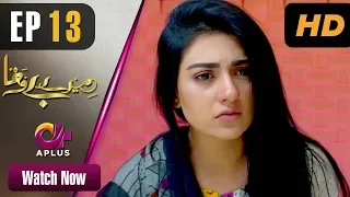 Mere Bewafa - EP 13 | Aplus| Agha Ali, Sarah Khan, Zhalay | Pakistani Drama | CP2