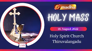 18 August 2022 Holy Mass in Tamil 06:00 AM (Morning Mass) | Madha TV