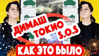 Димаш Кудайбрген спел S.O.S. в Токио на TV Song Festival