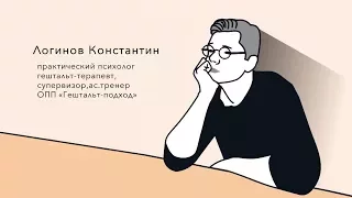 О вреде незамеченного стыда | Гештальт-терапия в жизни