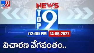 Top 9 News : Top News Stories | 2 PM | 14 June 2022 - TV9