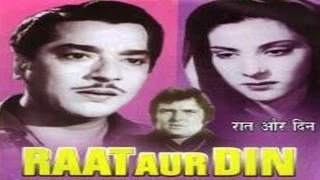 रात और दिन - Raat Aur Din -  Pradeep Kumar, Nargis, Feroz Khan