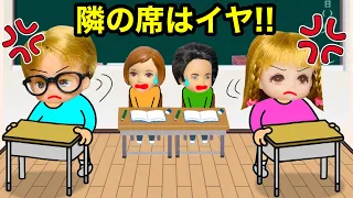 【小学生あるある】絶対クラスに1人はいる‼️ 女子も男子も共感できる学校エピソード★