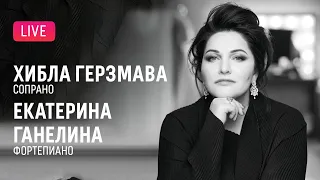 LIVE: Хибла Герзмава (сопрано), Екатерина Ганелина (фортепиано) | Hibla Gerzmava, Ekaterina Ganelina