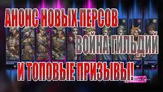 ГРЯДУЩЕЕ ОБНОВЛЕНИЕ+ИВЕНТ "ИДЕАЛЬНЫЙ НАЕМ" Battle Night: Cyber Squad-Idle RPG