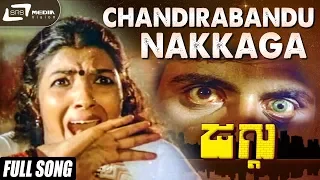 Chandirabandu Nakkaga| Jaggu| |Jai Jagadish| Vijayalakshmi Singh|Kannada Video Song