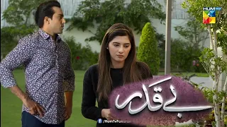 beqadar Episode 35 & 36 Promo | 12 march 2022 | رمل