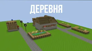 Ищем деревню в эгг варс | блокмен го