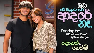 මම මේ මනුස්සයට ආදරේ නෑ... | Star Back to School with Nethmi & Deneth