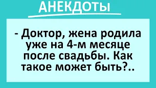 Анекдоты Улетные! Сборник анекдотов смешных до слез! Юмор! Смех!