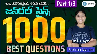 General Science Top 1000 Questions🔥🔥🔥 | By Saritha Madam | TSPSC | APPSC | Police | Entri App Telugu