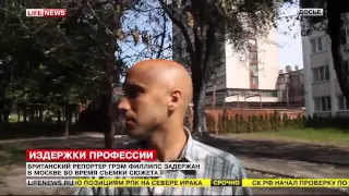 Журналист Грэм Филиппс подрался с репортером «Коммерсанта» в Москве