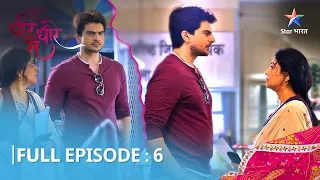 FULL EPISODE 6 | NEW SHOW | Raghav Ne ki Bhawna ki Madad | Dheere  Dheere Se |धीरे धीरे से