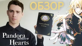 Обзор Коллекции Манги Сердца Пандоры от Yen Press - PandoraBox Review!