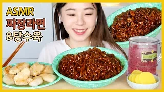 SUB) 블랙데이 기념 진진짜라 짜장면, 탕수육 부먹 찍먹 먹방 (진짜장+진라면) ASMR Black Bean Noodles & Sweet and sour pork Mukbang