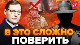 🔥ЖИРНОВ & ГЕНЕРАЛ СВР | Пригожина УБИЛИ ДО этого! СРОЧНЫЕ детали  @SergueiJirnov  @GeneralSVR