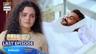 Sukoon Last Episode - Ahsan Khan & Sana Javed Drama || Ep42 Promo - Complete Review