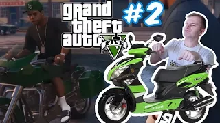 №745: Grand Theft Auto V - УГНАЛИ МОТОРОЛЛЕР