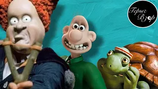 ПЛАСТИЛИНОВЫЕ ТВОРЦЫ AARDMAN ANIMATION (МультоЗадрот)