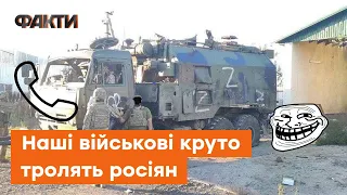 😅 «У нас УГНАЛИ 6 уралов, все подорвали, рассылают СМС “Сдавайтесь”» - РОЗПАЧ ОКУПАНТІВ не має меж