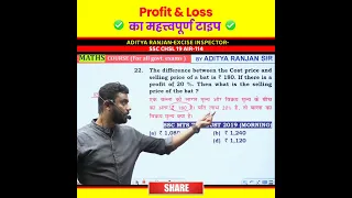 Important Type 🔥 Profit & Loss by Aditya Ranjan Sir #shorts #profit&loss