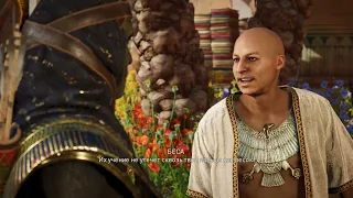 77. Assassin's Creed Origins: DLC Проклятие фараонов: Мумия - Тутанхамона