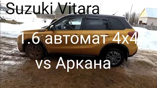 Suzuki Vitara Сузуки Витара vs Renault Arkana Рено Аркана. Тест драйв.