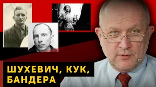 Шухевич, Кук, Бандера | Вечірня читанка з Данилом Яневським