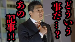 【参政党】衝撃発言！この女優は何者かに言わされているのか・・・！神谷宗幣  魂の街頭演説！