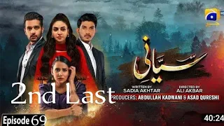 Siyani Episode 2nd last 85  - [Eng Sub] - Anmol Baloch - Mohsin Abbas Sainy Har Pal Geo 31 Oct 2022