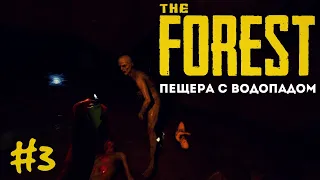 #3 Встреча с Худеньким  — The FOREST