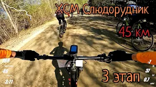 XCM Слюдорудник 2024. Кросс-кантри гонка с телеметрией.