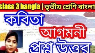 class 3 bengali - poem agomoni /question answer /class 3 bangla patabahar /DBS madam