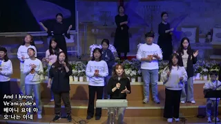 So Much Grace | Kama Hesed  카마헤세드 / 하늘에서 내려왔네 @ShiloBenHod #송도주사랑교회 #이스라엘 #hebrewworship