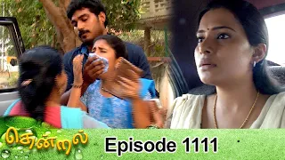 Thendral Episode 1111, 06/03/2022 | #VikatanPrimeTime