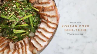 BTS Jungkook’s Porkbelly Suyuk Recipe // 정국이 수육 따라하기 // BTS in the Soop // 보쌈