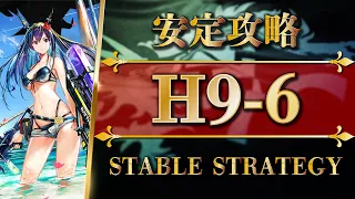 H9-6 | Stable Strategy【Arknights】