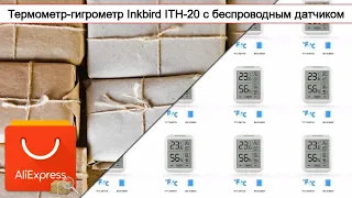 Термометр-гигрометр Inkbird ITH-20 с беспроводным датчиком | #Обзор