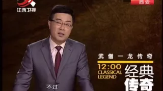 20140722 经典传奇   中国武僧一龙复仇美国队长 面对非议用拳头证明自己