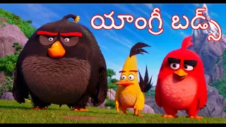 AngryBirds Movie (2016) Telugu Dubbed Movie