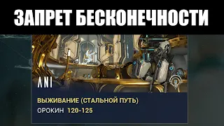 Warframe | Почему DE наказывают игроков за длительную игру? 🚫