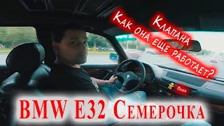 BMW E32 7 серии: Надежность! Как двигатель вообще работает?