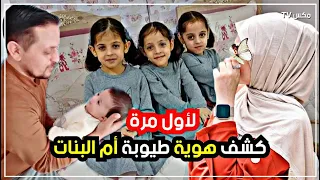 من هي طيوبة أم البنات - إحدى ضحايا الزلزال التي شغلت العالم العربي خلال الأيام الماضية !!