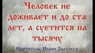 Протоиерей Андрей Ткачёв! Какой Бог? Когда? Я весь в заботах и хлопотах!!!