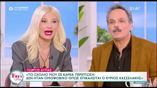 Σκορδά και Γαρδέλης σε on air αντιπαράθεση: «Βγάλε το ακουστικό από το αφτί να μιλήσουμε»