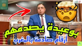 بوعيدة يفضح المستور ويصدم الجميع هادشي مايقولوهش ليكم